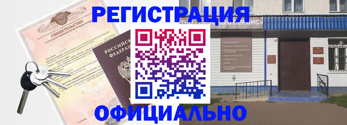 где прописаться в Тереке