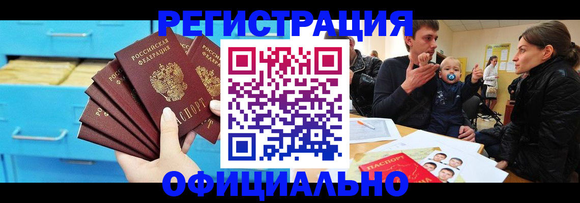 регистрация в Тереке