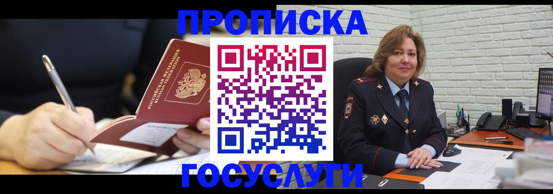 прописка поиск в Тереке