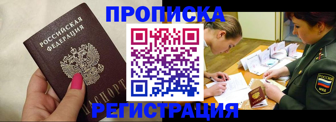 временная регистрация адрес в Тереке