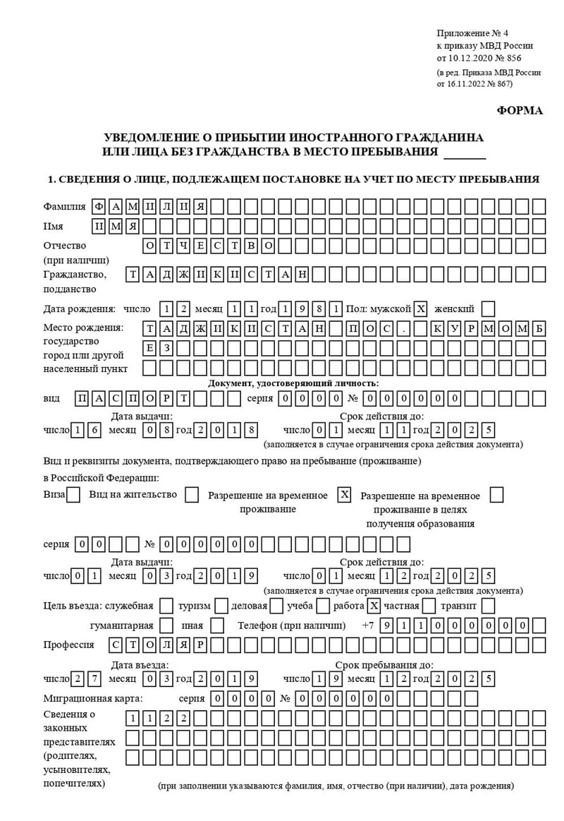 временная регистрация в Тереке временная регистрация в Тереке